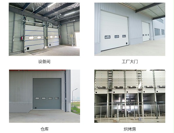 提升门应用领域 提升门应用领域