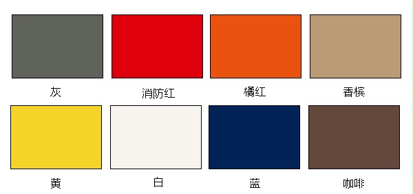 可选颜色 可选颜色