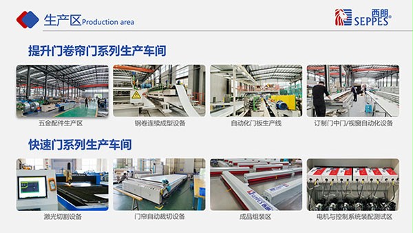 西朗门业生产区 西朗门业生产区