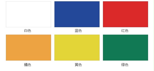 定制颜色 定制颜色