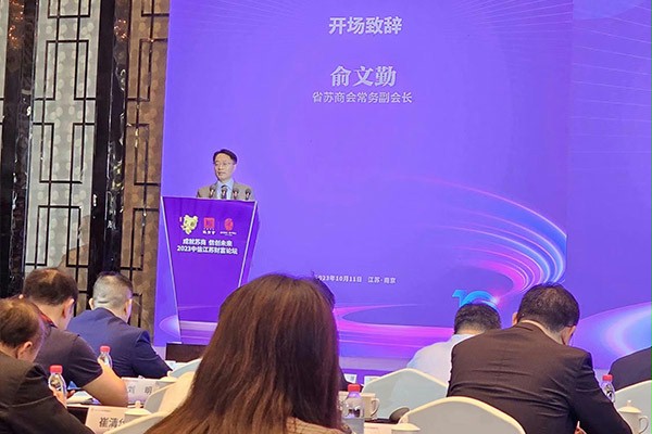 俞文勤副会长致辞 俞文勤副会长致辞