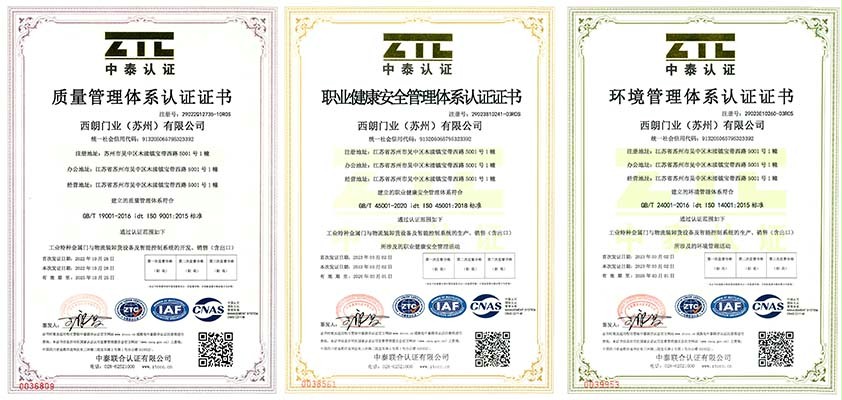 三体系认证 三体系认证