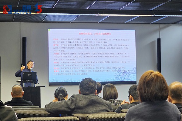 中国仓储与配送协会副会长王继祥先生做智慧物流主题分享 中国仓储与配送协会副会长王继祥先生做智慧物流主题分享