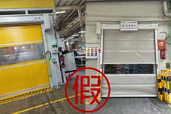 冒牌西朗快速门 冒牌西朗快速门