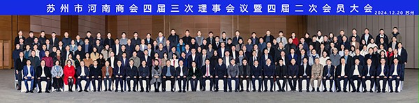 商会合影 商会合影