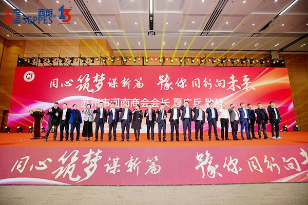 商会合影 商会合影