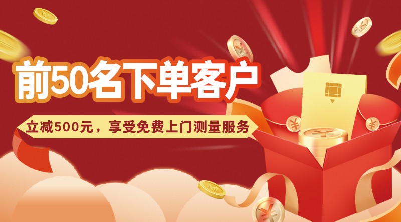 限时折扣