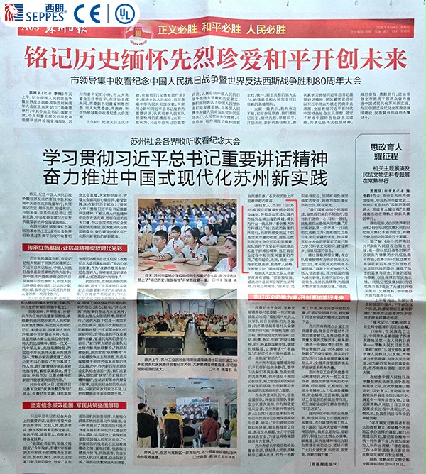 对西朗门业董事长杨元嘉的采访发表在苏州日报第三版 对西朗门业董事长杨元嘉的采访发表在苏州日报第三版