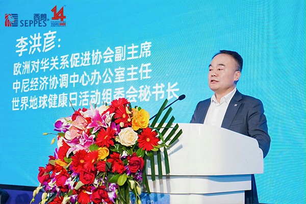 上图为：欧洲对华关系促进协会副主席、中尼经济协调中心办公室主任、世界地球健康日活动组委会秘书长李洪彦发表重要讲话