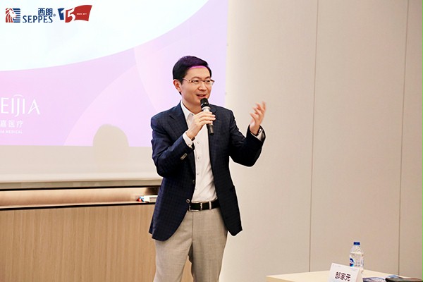 沛嘉医疗董事长张一博士做主题分享