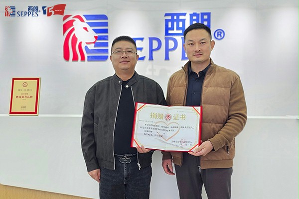 苏州市吴中区慈善总会为西朗门业爱心捐赠颁发的捐赠证书