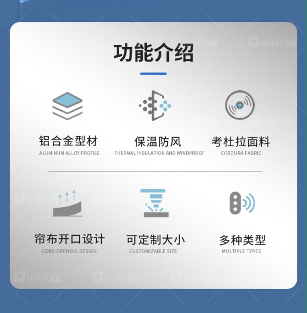 充气式门封
