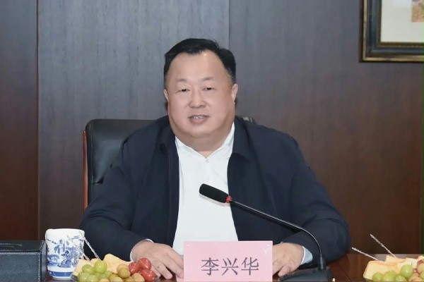 李兴华董事长发言