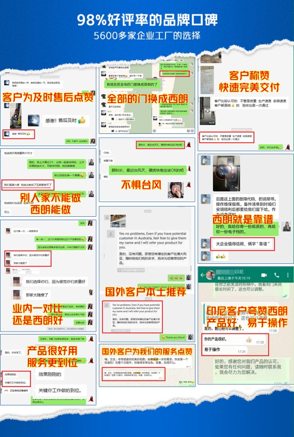 客户一致好评