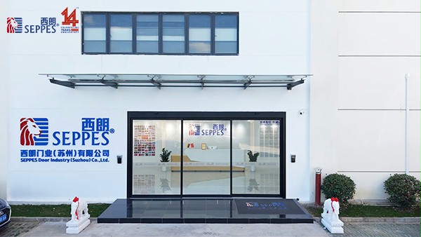 西朗门业 西朗门业