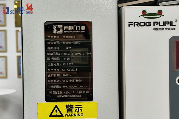 快速门轨道标贴